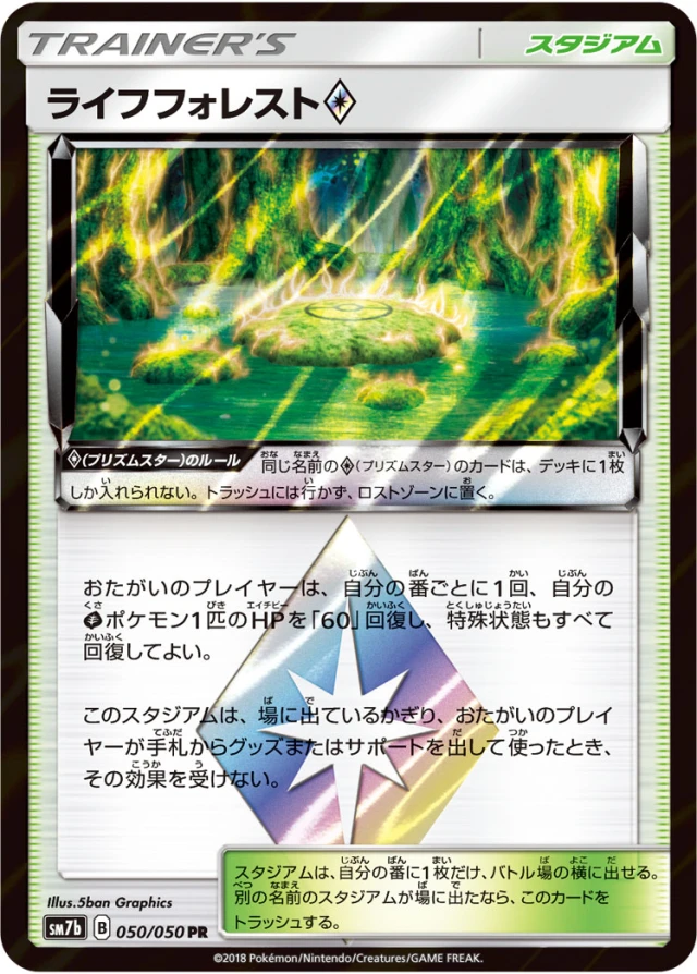 Life Forest #50 - Fairy Rise SM7B Pokemon Card Japanese