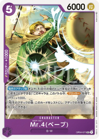 Mr.4 OP04-071 Uncommon - Kingdoms of Intrigue One Piece Card Japanese