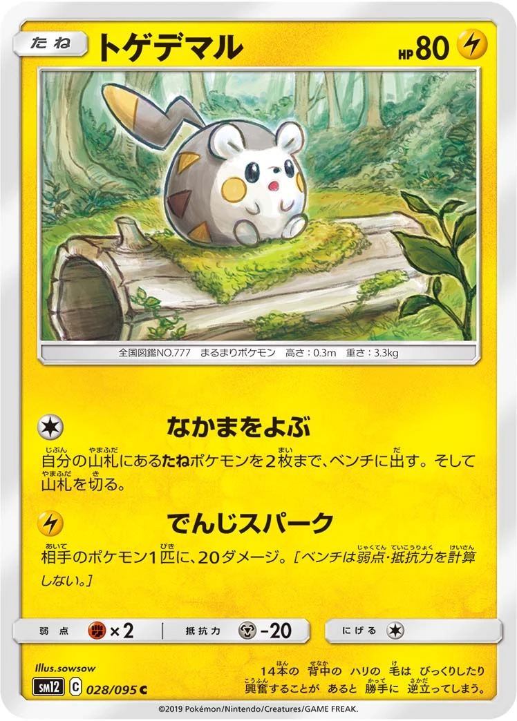 Togedemaru #28 - Alter Genesis SM12 Pokemon Card Japanese