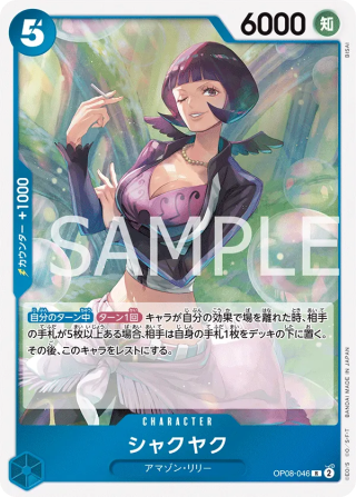 Shakuyaku OP08-046 Rare - Two Legends One Piece Card Japanese