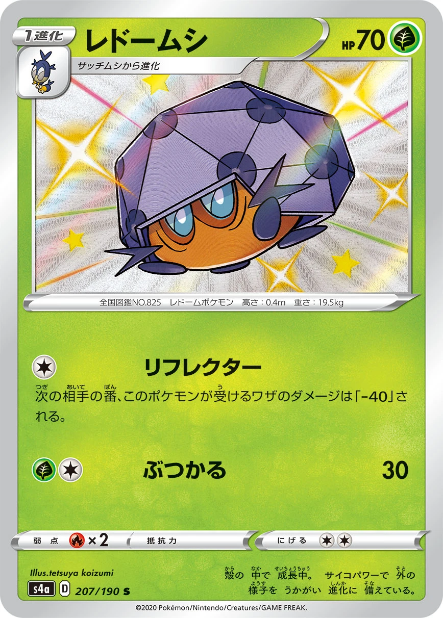 Dottler #207 - Shiny Star V (S4A) Japanese Pokemon Card