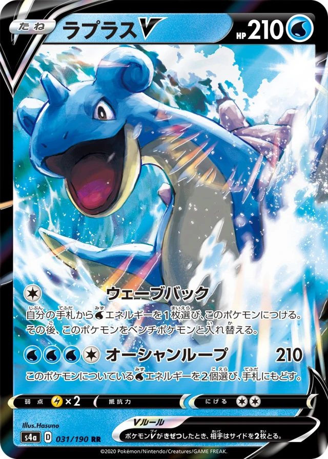 Lapras #31 - Shiny Star V S4A Pokemon Card Japanese