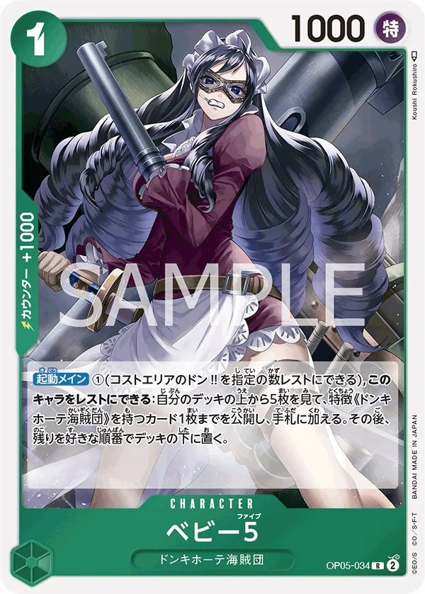 Baby 5 OP05-034 - THE BEST Vol.1 One Piece Card Japanese