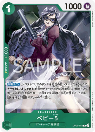 Baby 5 OP05-034 Rare - Awakening of the New Era One Piece Card Japanese