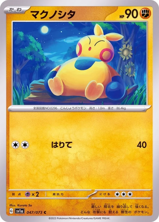 Makuhita #47 - Triplet Beat SV1A Pokemon Card Japanese