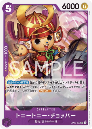 Tony Tony.Chopper OP09-068 Uncommon - The New Emperor One Piece Card Japanese