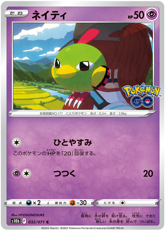Natu #032 - Pokemon GO (S10B) Japanese Pokemon Card