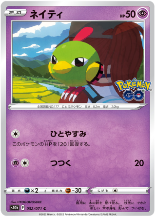 Natu #32 - Pokemon GO S10B Pokemon Card Japanese