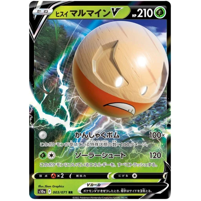 Hisuian Electrode #3 - Dark Phantasma S10A Pokemon Card Japanese