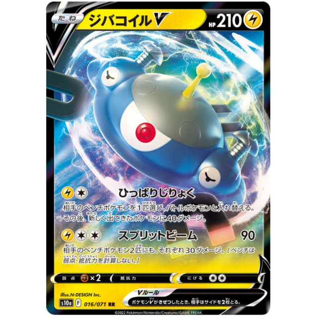 Magnezone V #16 - Dark Phantasma S10A Pokemon Card Japanese