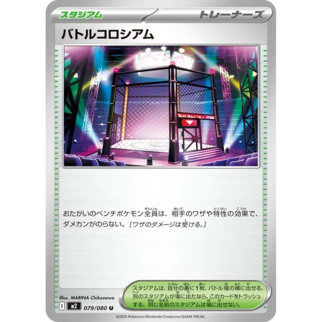 Battle Colosseum #79 - Inferno X M2 Pokemon Card Japanese
