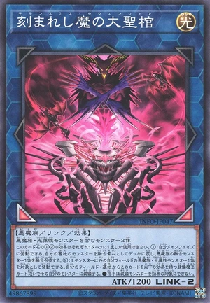 Fiendsmith's Sequence INFO-JP047 - Infinite Forbidden Yu-Gi-Oh Card Japanese