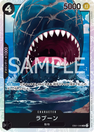Laboon EB01-048 Super Rare - Memorial Collection One Piece Card Japanese