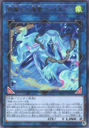 Radiant Typhoon Varuroon, the Marine Eidolon BPRO-JP049 - Burst Protocol Yu-Gi-Oh Card Japanese