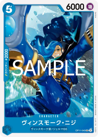 Vinsmoke Niji OP11-045 Uncommon - Fist of Divine Speed One Piece Card Japanese