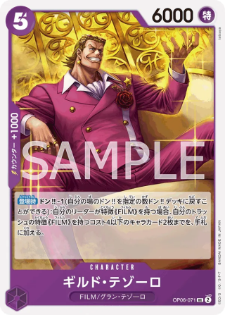 Gild Tesoro OP06-071 Uncommon - Wings of the Captain One Piece Card Japanese