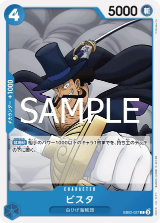 Vista EB02-027 Common - Anime 25th Collection One Piece Card Japanese