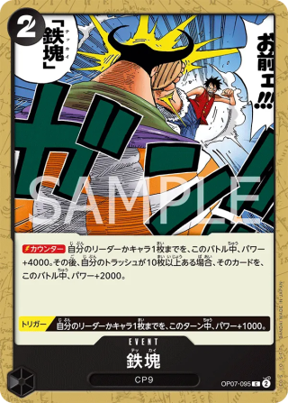 Iron Body OP07-095 Common - Years in the Future One Piece Card Japanese