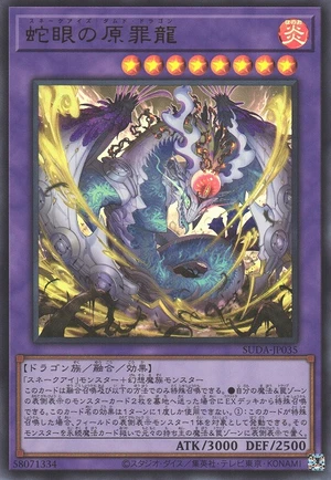 Snake-Eyes Doomed Dragon SUDA-JP035 - Supreme Darkness Yu-Gi-Oh Card Japanese