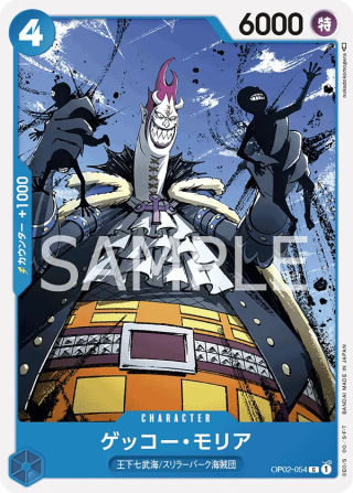 Gecko Moria OP02-054 Common - Paramount War One Piece Card Japanese