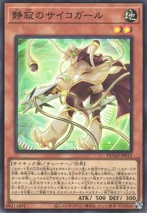 Serene Psychic Girl DUAD-JP013 - Duelist Advance Yu-Gi-Oh Card Japanese