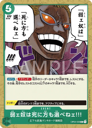 The Weak Do Not Have the Right to Choose How They Die!!! OP04-038 Common - Kingdoms of Intrigue One Piece Card Japanese