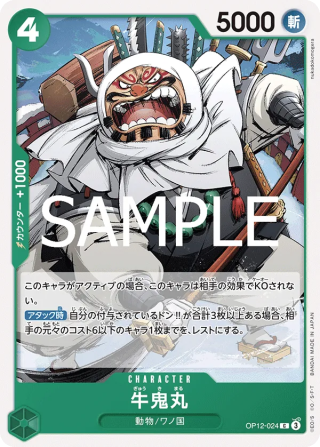 Gyukimaru OP12-024 Common - Legacy of the Master One Piece Card Japanese