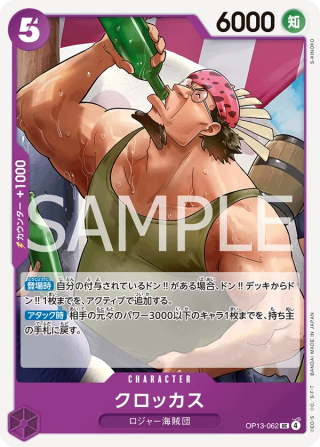 Crocus OP13-062 Uncommon - Carrying on His Will One Piece Card Japanese