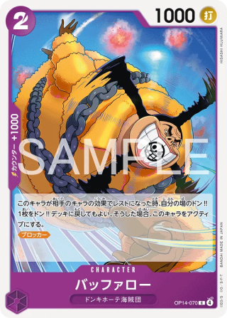 Buffalo OP14-070 Common - The Azure Sea's Seven One Piece Card Japanese