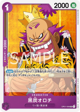 Kurozumi Orochi OP01-098 Uncommon - Romance Dawn One Piece Card Japanese