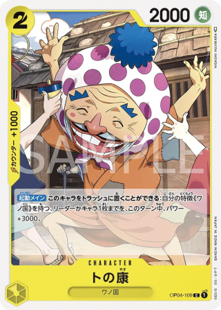 Tonoyasu OP04-109 Common - Kingdoms of Intrigue One Piece Card Japanese