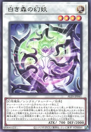 Poplar of the White Forest ALIN-JP041 - Alliance Insight Yu-Gi-Oh Card Japanese