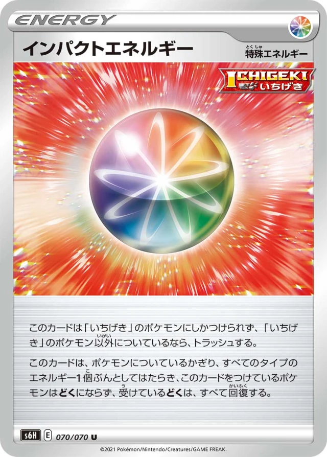 Impact Energy #70 - Silver Lance S6H Pokemon Card Japanese