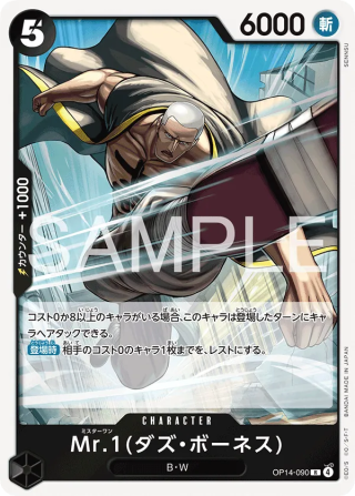 Mr.1 OP14-090 Rare - The Azure Sea's Seven One Piece Card Japanese