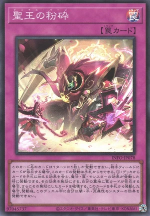Dominus Purge INFO-JP078 - Infinite Forbidden Yu-Gi-Oh Card Japanese