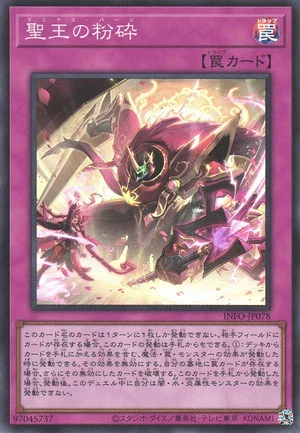 Dominus Purge INFO-JP078 - Infinite Forbidden Yu-Gi-Oh Card Japanese