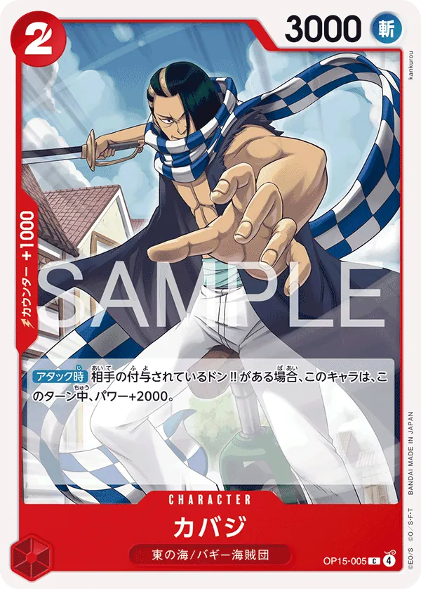 Cabaji OP15-005 Common - Adventure on Kami's Island One Piece Card Japanese