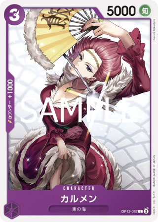 Carmen OP12-067 Common - Legacy of the Master One Piece Card Japanese