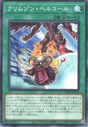 Crimson Call BLZD-JP052 - Blazing Dominion Yu-Gi-Oh Card Japanese