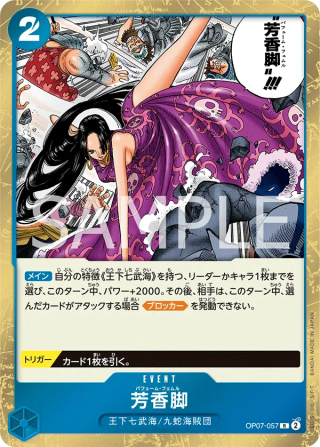 Perfume Femur OP07-057 Rare - Years in the Future One Piece Card Japanese