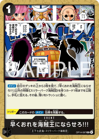 Hurry Up and Make Me the Pirate King! OP14-097 Uncommon - The Azure Sea's Seven One Piece Card Japanese