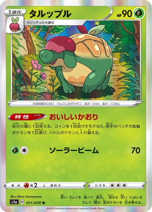 Appletun #11 - VMAX Rising S1A Pokemon Card Japanese