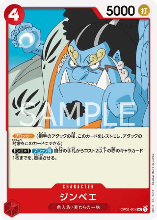 Jinbe OP01-014 Uncommon - Romance Dawn One Piece Card Japanese
