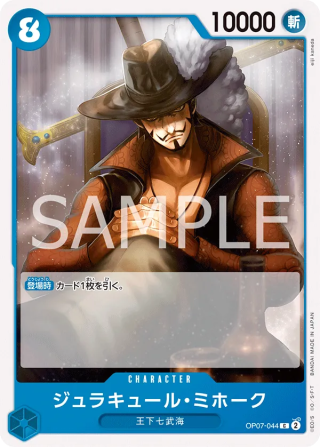 Dracule Mihawk OP07-044 Common - Years in the Future One Piece Card Japanese