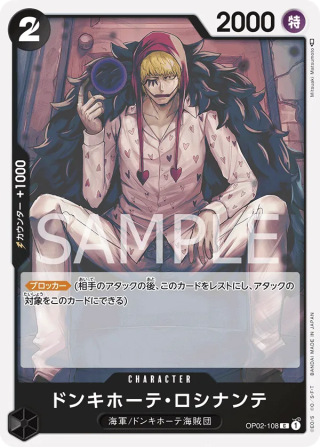 Donquixote Rosinante OP02-108 Common - Paramount War One Piece Card Japanese