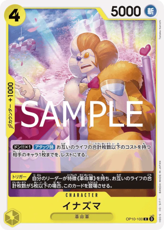 Inazuma OP10-100 Common - Royal Blood One Piece Card Japanese