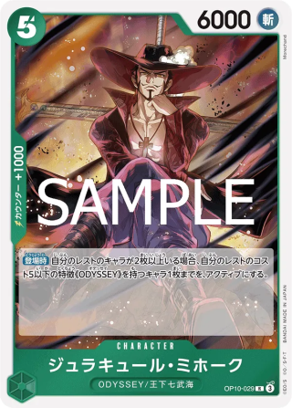 Dracule Mihawk OP10-029 Rare - Royal Blood One Piece Card Japanese