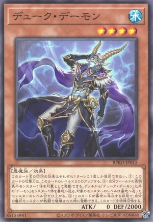 Duke Archfiend BPRO-JP015 - Burst Protocol Yu-Gi-Oh Card Japanese