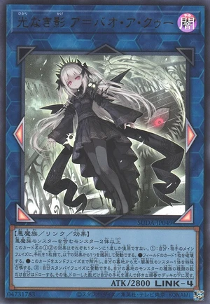 A Bao A Qu, the Lightless Shadow SUDA-JP049 - Supreme Darkness Yu-Gi-Oh Card Japanese