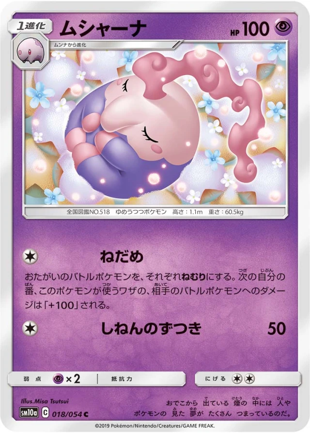 Musharna #18 - GG End SM10A Pokemon Card Japanese